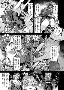 Page 8: 007.jpg | フウカの災難それと食事 | View Page!