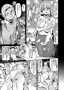 Page 12: 011.jpg | フウカの災難それと食事 | View Page!