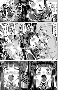 Page 16: 015.jpg | フウカの災難それと食事 | View Page!