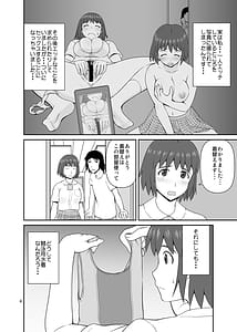 Page 3: 002.jpg | ふうかと競泳 | View Page!