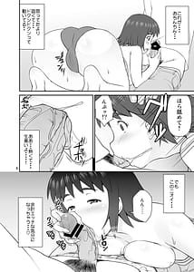 Page 7: 006.jpg | ふうかと競泳 | View Page!