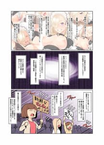 Page 4: 003.jpg | 風紀ちゃん ききいっぱつ!! | View Page!