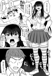 Page 2: 001.jpg | 風紀委員寝取られファック -絶対あんたなんかに屈しない- | View Page!