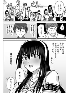 Page 3: 002.jpg | 風紀委員寝取られファック -絶対あんたなんかに屈しない- | View Page!