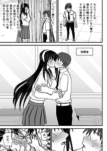 Page 4: 003.jpg | 風紀委員寝取られファック -絶対あんたなんかに屈しない- | View Page!