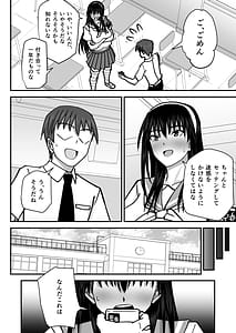 Page 5: 004.jpg | 風紀委員寝取られファック -絶対あんたなんかに屈しない- | View Page!
