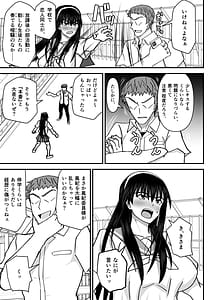 Page 6: 005.jpg | 風紀委員寝取られファック -絶対あんたなんかに屈しない- | View Page!