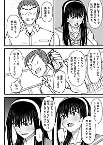 Page 7: 006.jpg | 風紀委員寝取られファック -絶対あんたなんかに屈しない- | View Page!