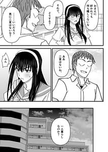Page 8: 007.jpg | 風紀委員寝取られファック -絶対あんたなんかに屈しない- | View Page!