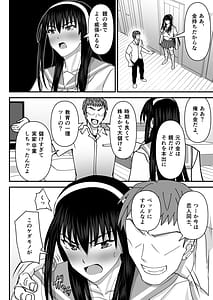 Page 9: 008.jpg | 風紀委員寝取られファック -絶対あんたなんかに屈しない- | View Page!
