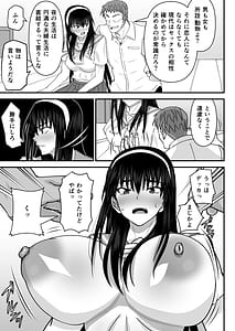 Page 10: 009.jpg | 風紀委員寝取られファック -絶対あんたなんかに屈しない- | View Page!