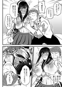 Page 11: 010.jpg | 風紀委員寝取られファック -絶対あんたなんかに屈しない- | View Page!