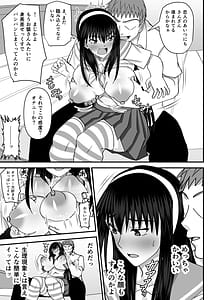 Page 12: 011.jpg | 風紀委員寝取られファック -絶対あんたなんかに屈しない- | View Page!