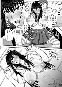 Page 13: 012.jpg | 風紀委員寝取られファック -絶対あんたなんかに屈しない- | View Page!