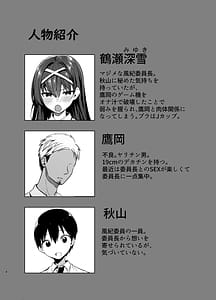 Page 3: 002.jpg | 風紀委員長が堕ちるまで2 | View Page!