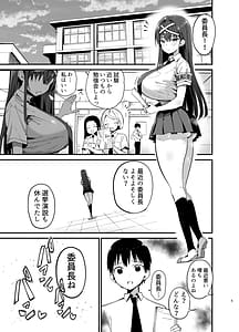 Page 4: 003.jpg | 風紀委員長が堕ちるまで2 | View Page!