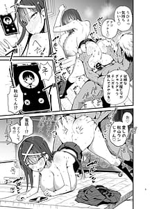 Page 8: 007.jpg | 風紀委員長が堕ちるまで2 | View Page!