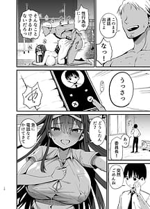 Page 9: 008.jpg | 風紀委員長が堕ちるまで2 | View Page!