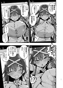 Page 10: 009.jpg | 風紀委員長が堕ちるまで2 | View Page!