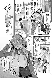 Page 3: 002.jpg | 風紀に遮る天雨の音 | View Page!