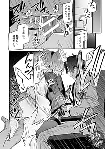 Page 4: 003.jpg | 風紀に遮る天雨の音 | View Page!