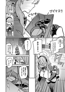 Page 6: 005.jpg | 風紀に遮る天雨の音 | View Page!