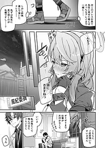 Page 7: 006.jpg | 風紀に遮る天雨の音 | View Page!