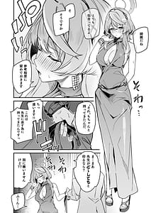 Page 8: 007.jpg | 風紀に遮る天雨の音 | View Page!