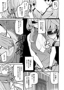 Page 9: 008.jpg | 風紀に遮る天雨の音 | View Page!