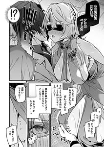 Page 10: 009.jpg | 風紀に遮る天雨の音 | View Page!