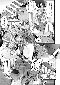 Page 15: 014.jpg | 風紀に遮る天雨の音 | View Page!