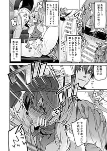 Page 16: 015.jpg | 風紀に遮る天雨の音 | View Page!