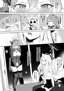 Page 2: 001.jpg | 風紀委員会室にて 甘えんぼ委員長とむっつり行政官と | View Page!