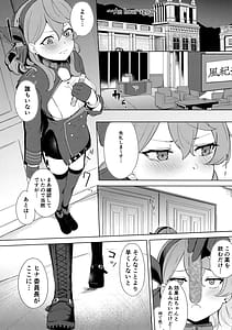 Page 3: 002.jpg | 風紀委員会室にて 甘えんぼ委員長とむっつり行政官と | View Page!