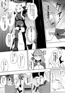 Page 4: 003.jpg | 風紀委員会室にて 甘えんぼ委員長とむっつり行政官と | View Page!