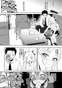 Page 5: 004.jpg | 風紀委員会室にて 甘えんぼ委員長とむっつり行政官と | View Page!