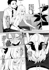 Page 6: 005.jpg | 風紀委員会室にて 甘えんぼ委員長とむっつり行政官と | View Page!
