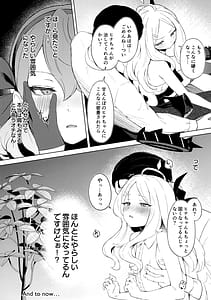 Page 7: 006.jpg | 風紀委員会室にて 甘えんぼ委員長とむっつり行政官と | View Page!