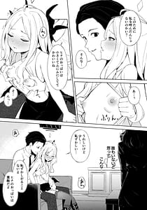 Page 8: 007.jpg | 風紀委員会室にて 甘えんぼ委員長とむっつり行政官と | View Page!