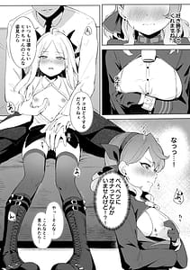 Page 9: 008.jpg | 風紀委員会室にて 甘えんぼ委員長とむっつり行政官と | View Page!