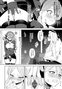 Page 11: 010.jpg | 風紀委員会室にて 甘えんぼ委員長とむっつり行政官と | View Page!