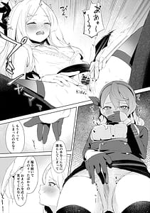 Page 12: 011.jpg | 風紀委員会室にて 甘えんぼ委員長とむっつり行政官と | View Page!