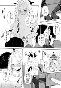 Page 13: 012.jpg | 風紀委員会室にて 甘えんぼ委員長とむっつり行政官と | View Page!