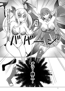 Page 2: 001.jpg | ふうまハーレムをぶっ壊したい本 | View Page!