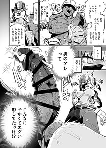 Page 8: 007.jpg | 封鎖区域 WILD SEX ZONE | View Page!