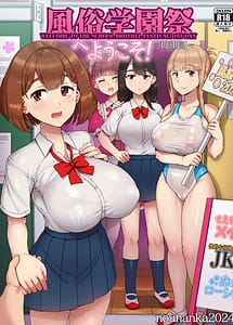 Cover | Fuuzoku Gakuensai e Youkoso! - Ichinichime | View Image!