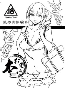 Page 2: 001.jpg | 風俗実体験本 | View Page!