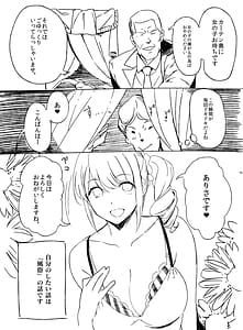 Page 6: 005.jpg | 風俗実体験本 | View Page!