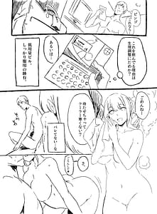 Page 14: 013.jpg | 風俗実体験本 | View Page!