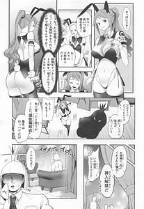 Page 4: 003.jpg | 風俗潜入ナミさんとドミリババニー風俗店 | View Page!